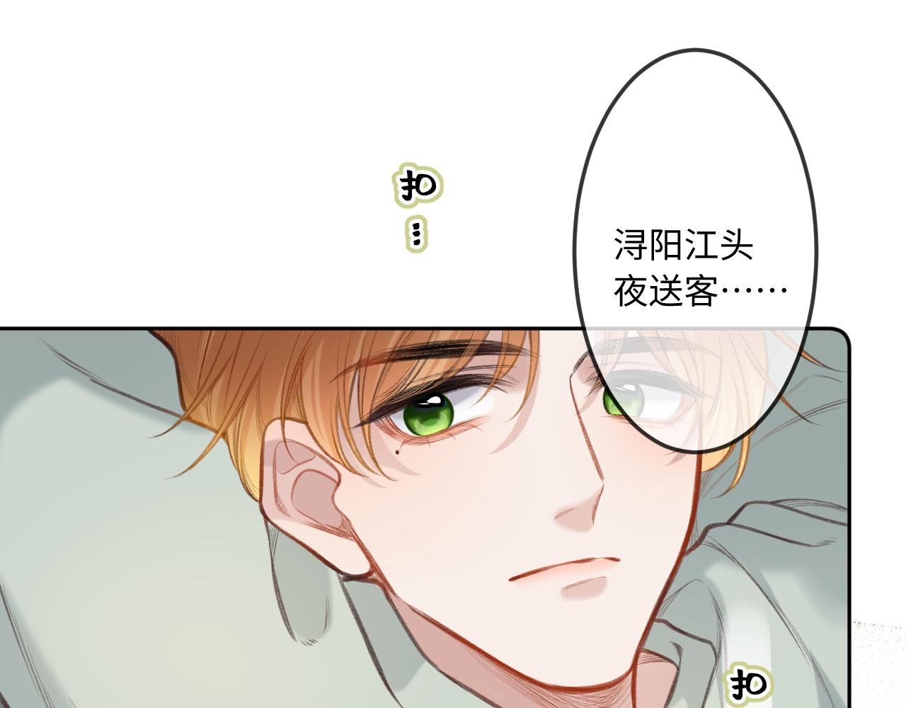 闻风有你小说by双男主漫画,第6话   期望1图