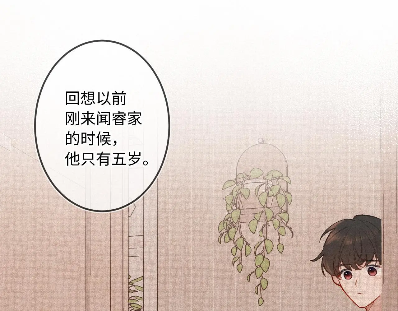 闻风有你小说简介漫画,第32话 你很好2图
