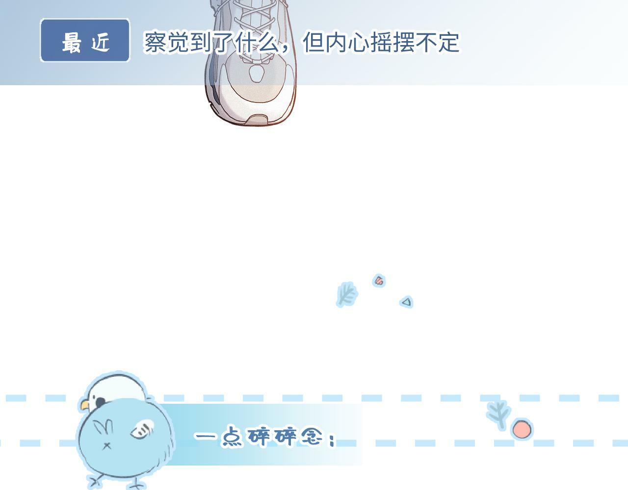 闻风有你小说简介漫画,小剧场番外31图