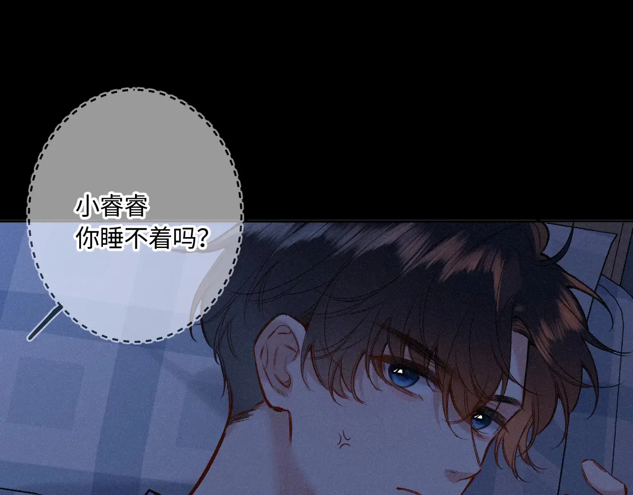 闻风有你小说简介漫画,第45话 等你回来1图