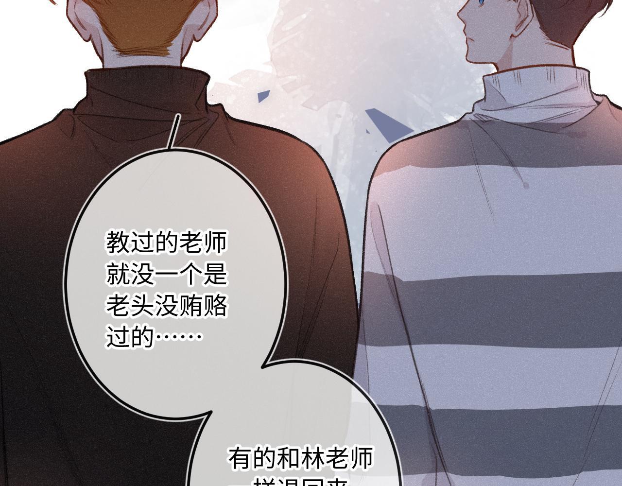 闻风有你小说简介漫画,第23话 真情流露2图
