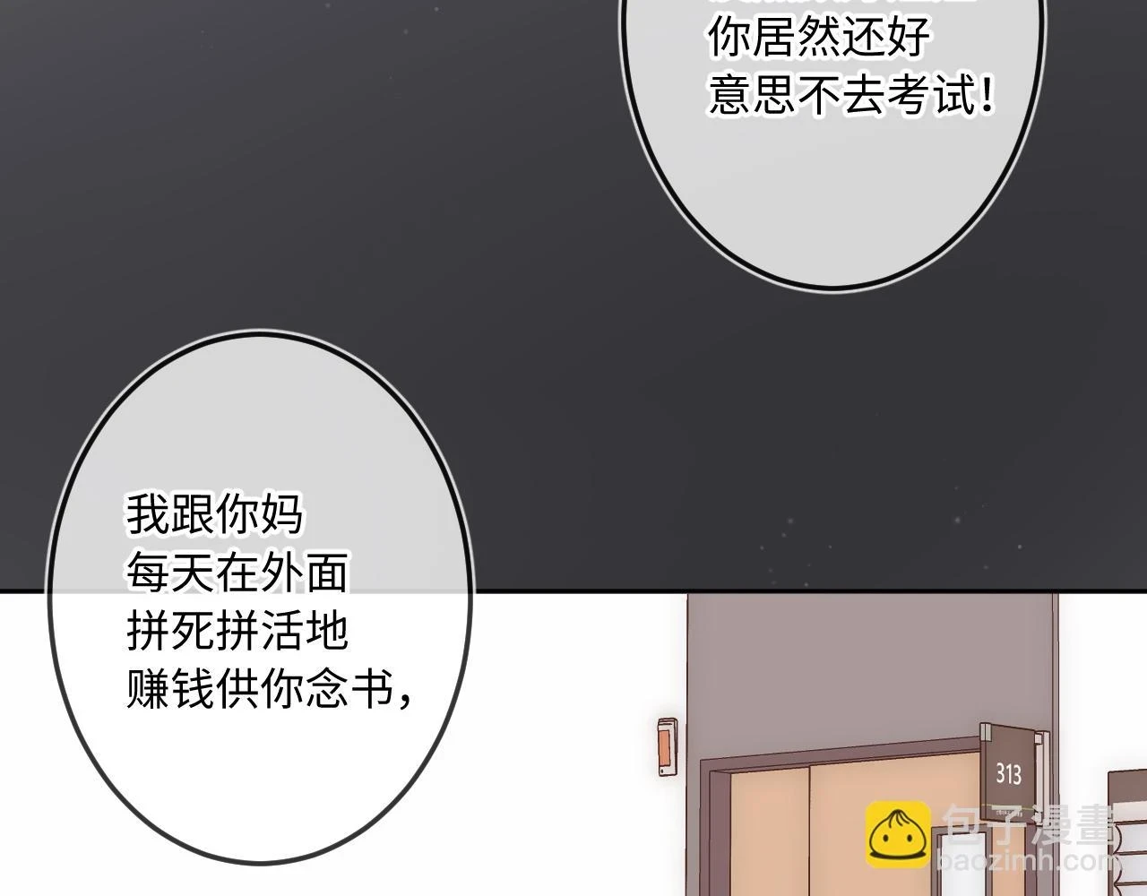 闻风有你小说简介漫画,第10话  争执1图