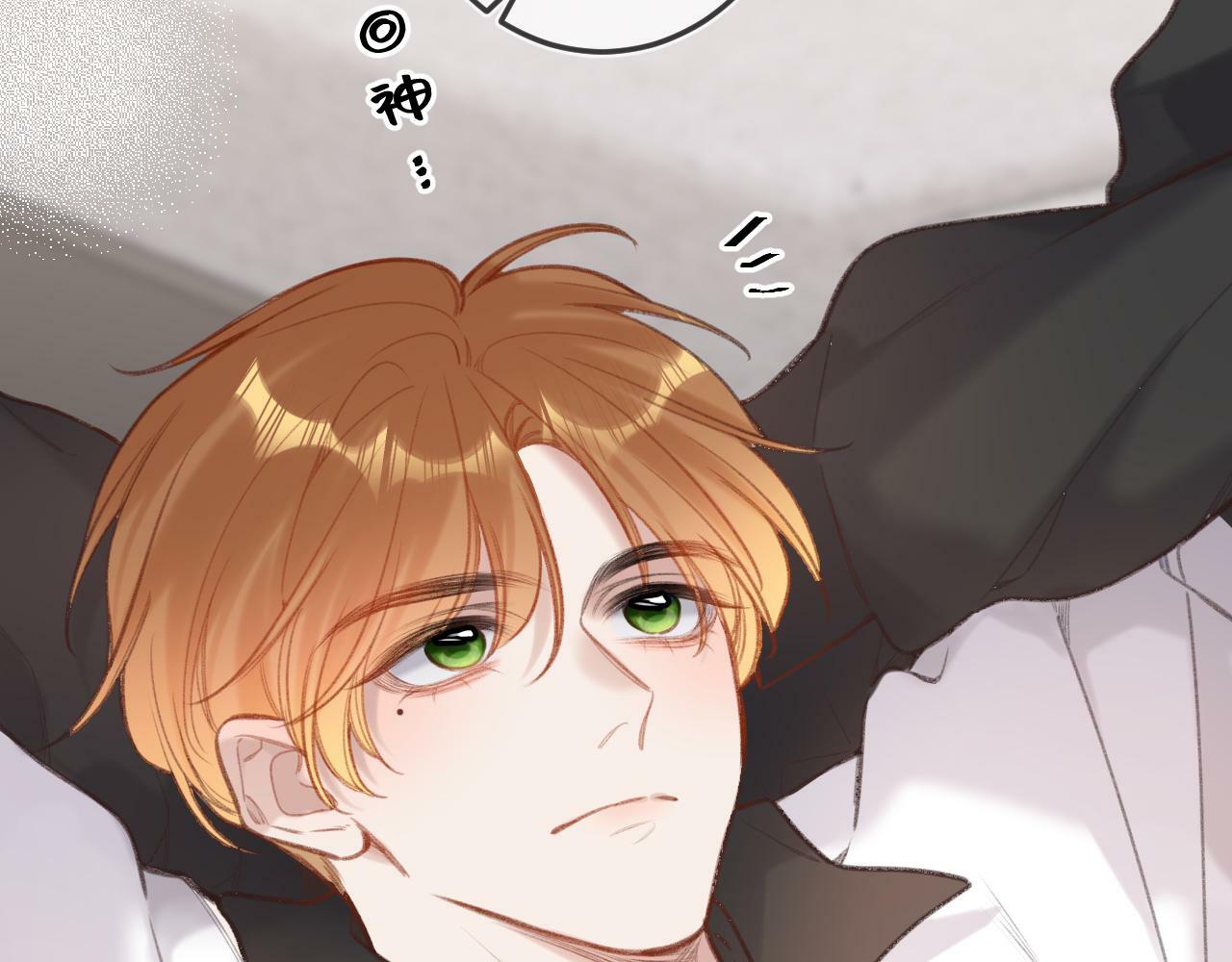 闻风有你小说简介漫画,第12话 为老不尊2图