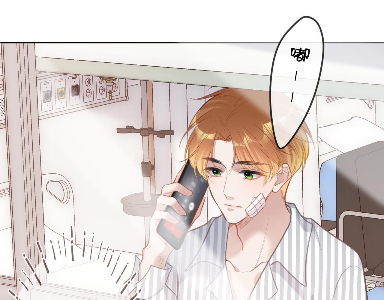 闻风有你小说简介漫画,第5话   情愫2图