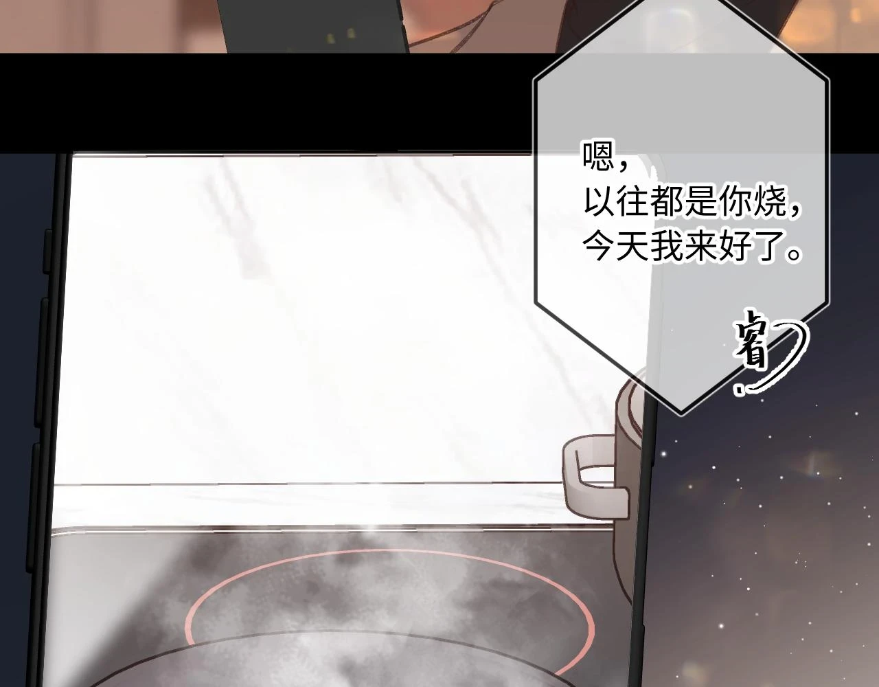 闻风有你小说简介漫画,番外  新年快乐2图