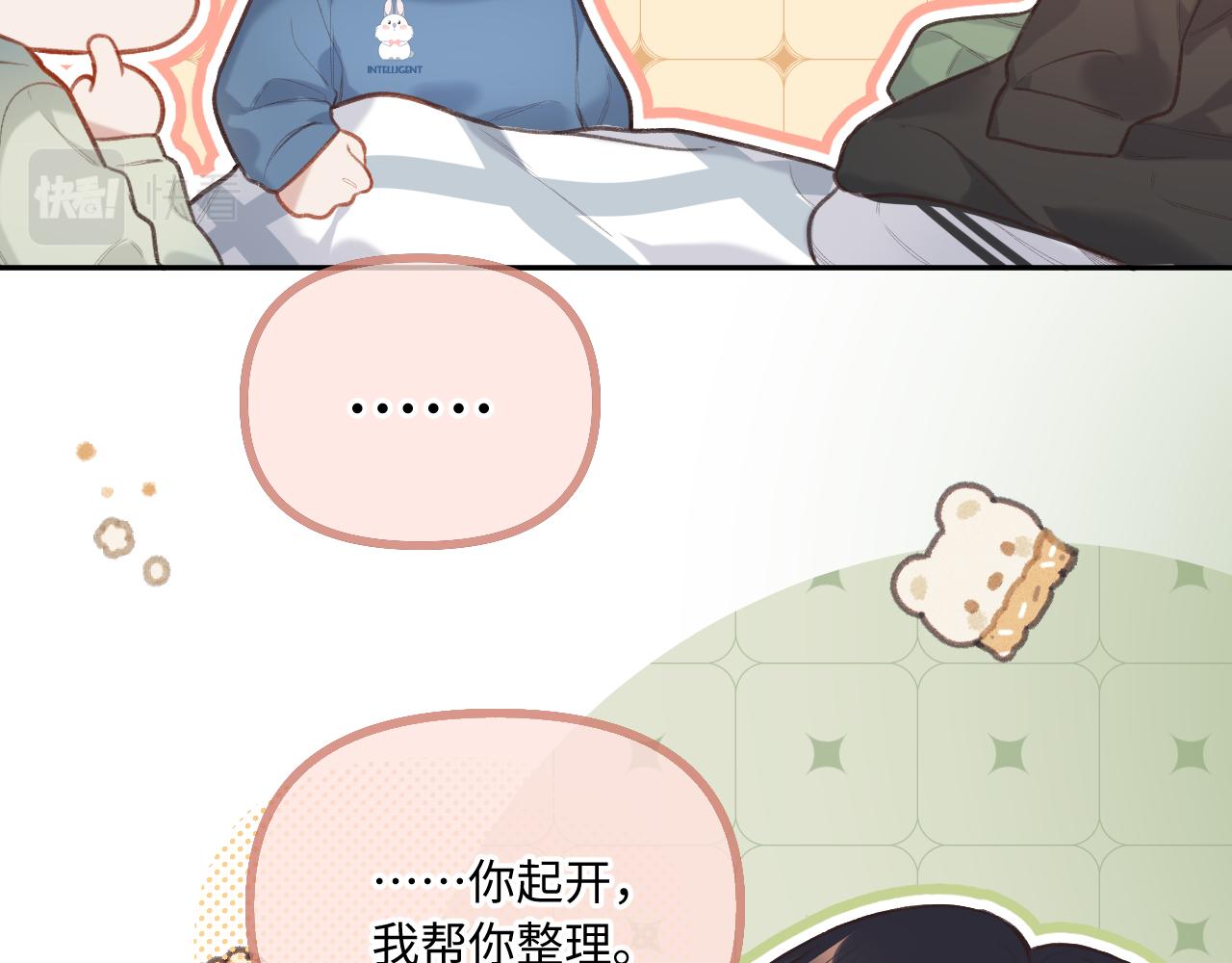 闻风有你漫画全文免费阅读漫画,第7话  走吧2图