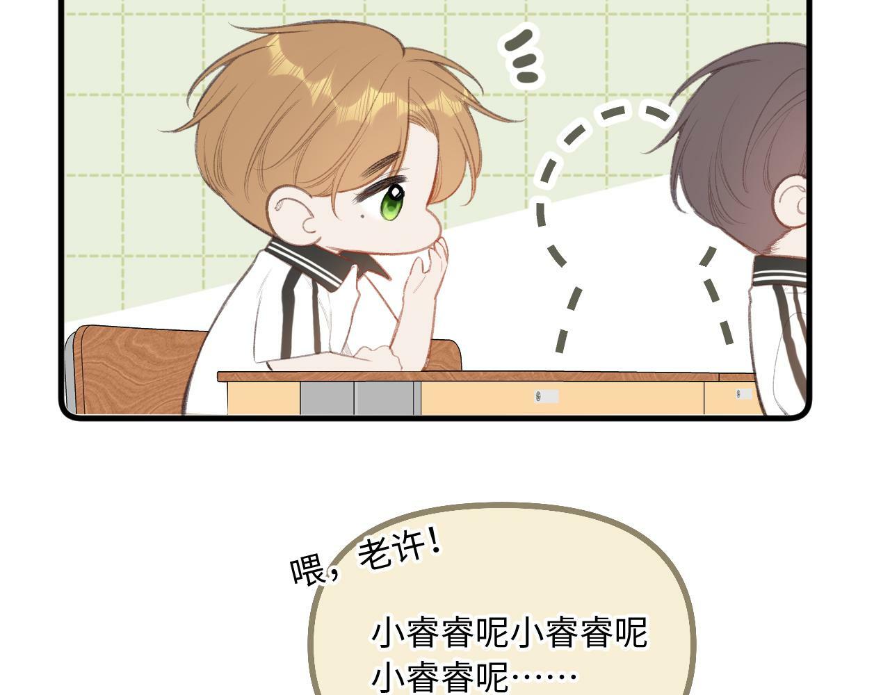 闻风有你小说by双男主漫画,小剧场番外21图