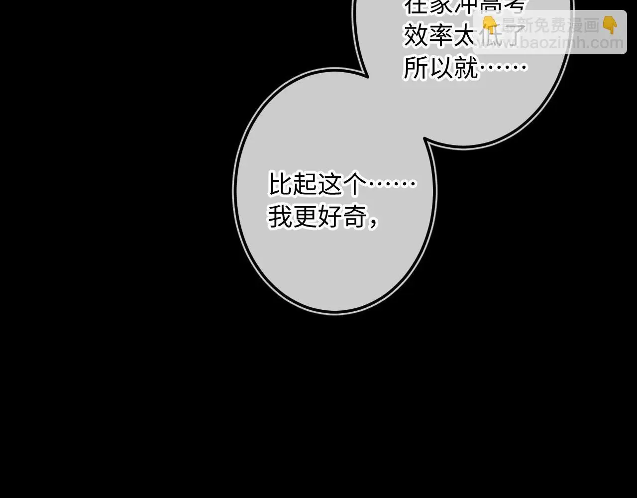 闻风有你漫画免费下拉漫画,第34话 想站到你身边1图