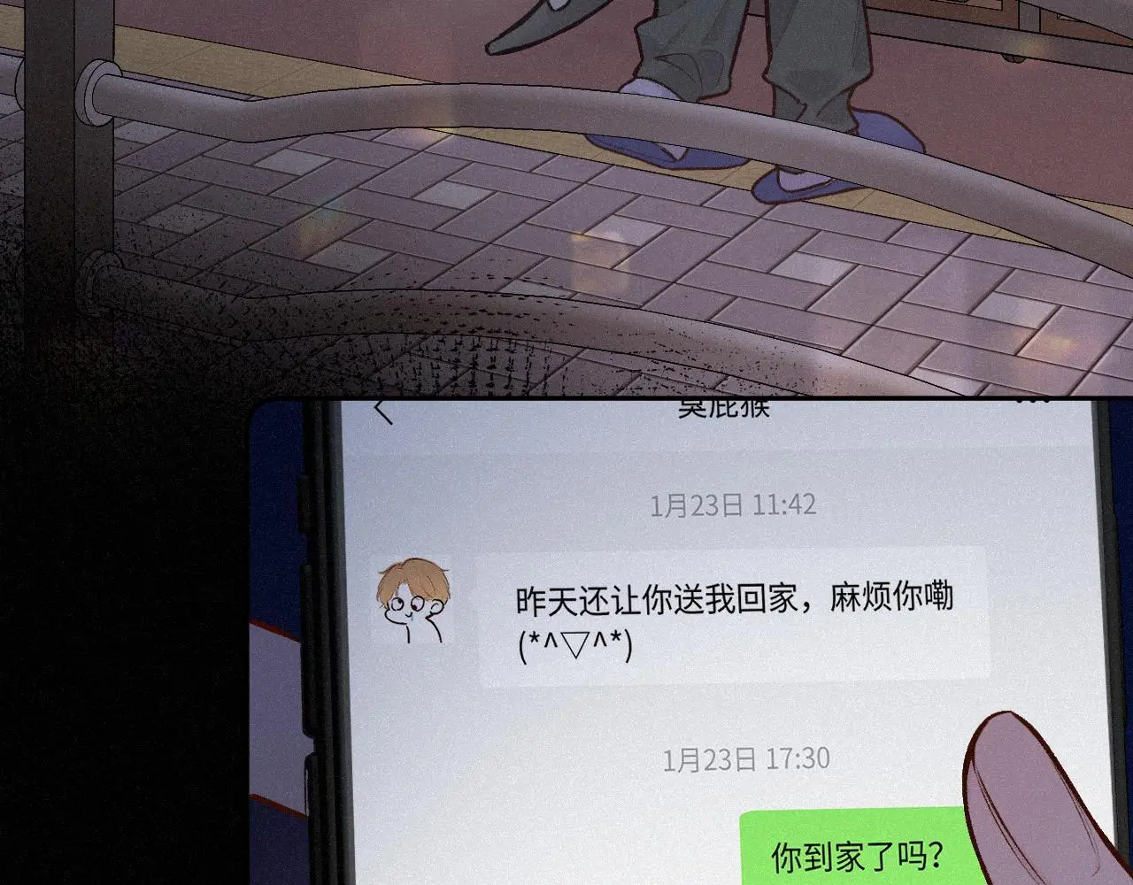 闻风有你免费阅读全文无弹窗漫画,第26话 做个好梦2图