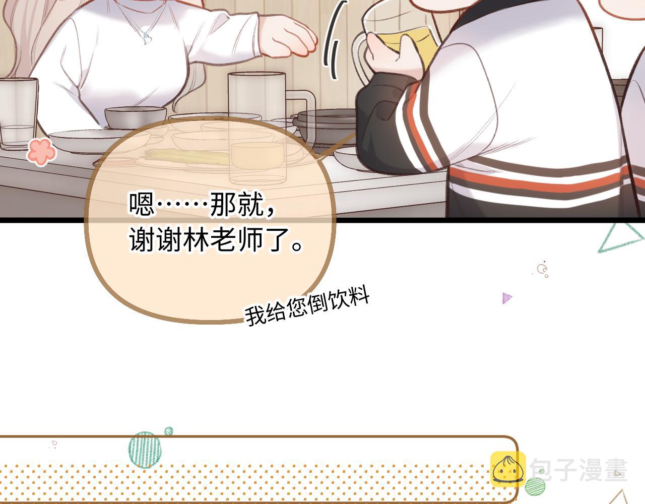 闻风有你小说by双男主漫画,第8话   自责2图