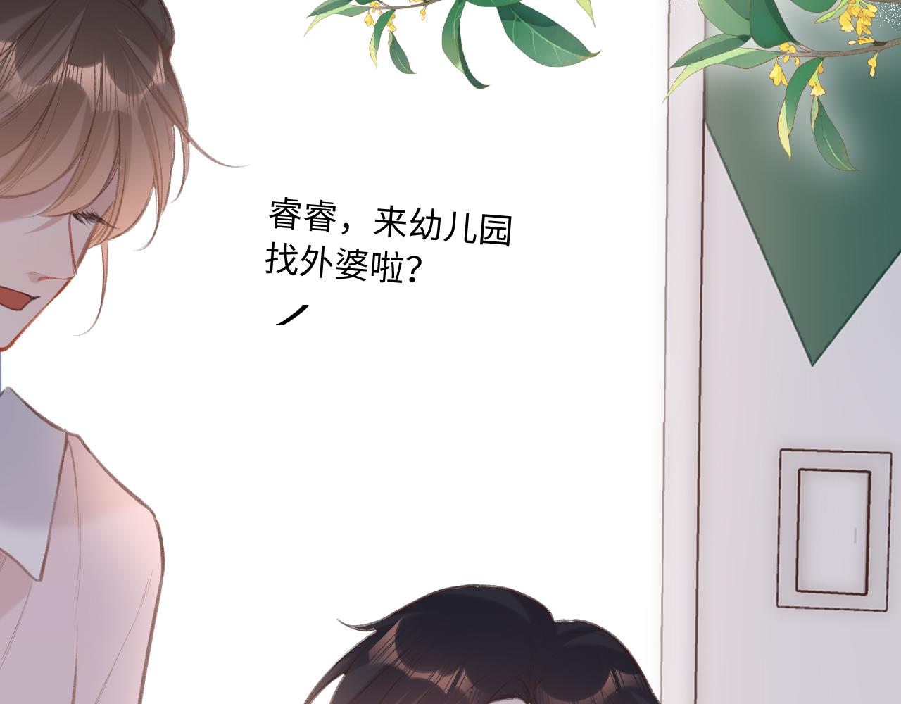 闻风有你漫画,第4话   拂晓2图