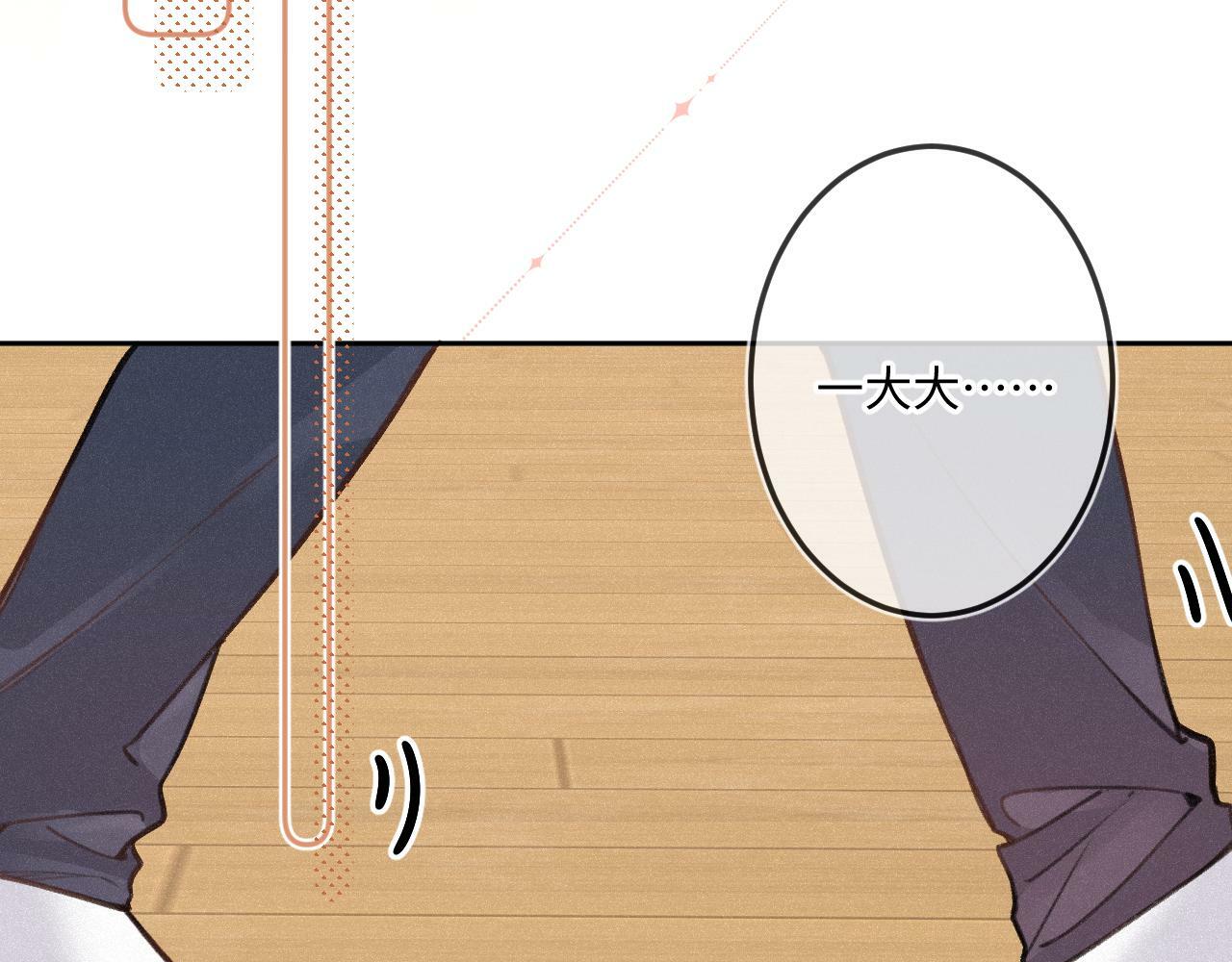 闻风有你小说简介漫画,第17话（上） 心口不一2图