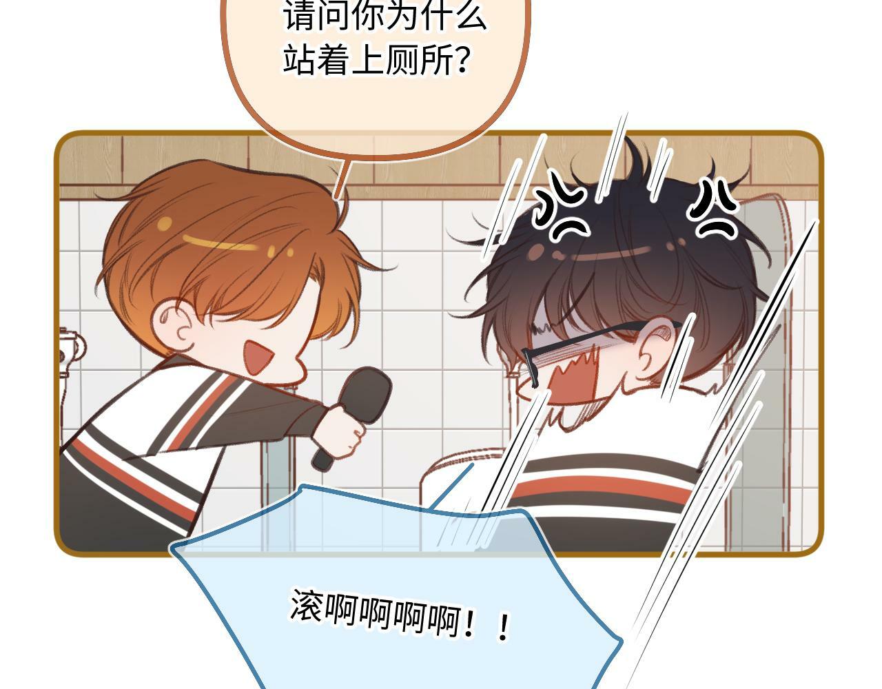 闻风有你小说简介漫画,小剧场番外31图