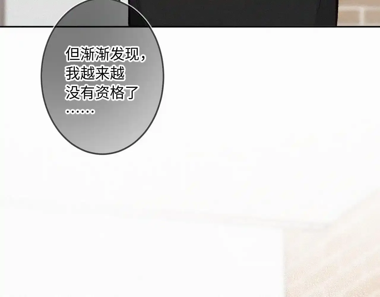 闻风有你小说简介漫画,第35话 朋友1图
