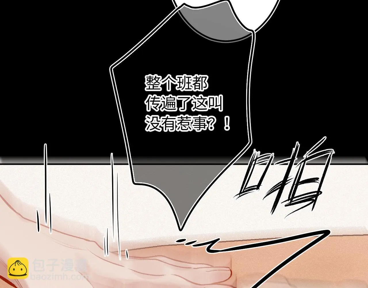 闻风有你小说简介漫画,第25话 除夕1图