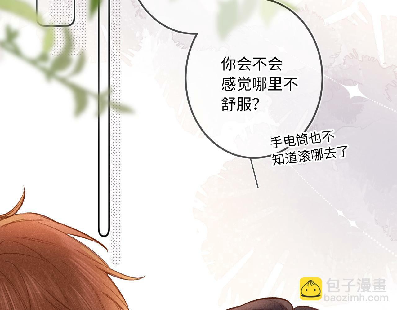 闻风有你漫画全集解说漫画,第13话 何其有幸2图