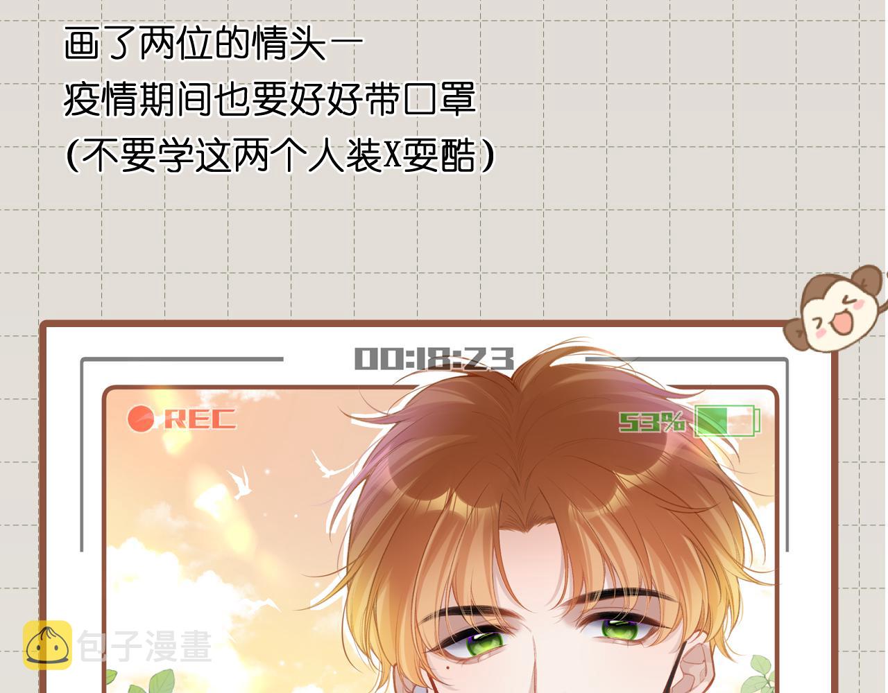 闻风有你小说简介漫画,小剧场番外1图