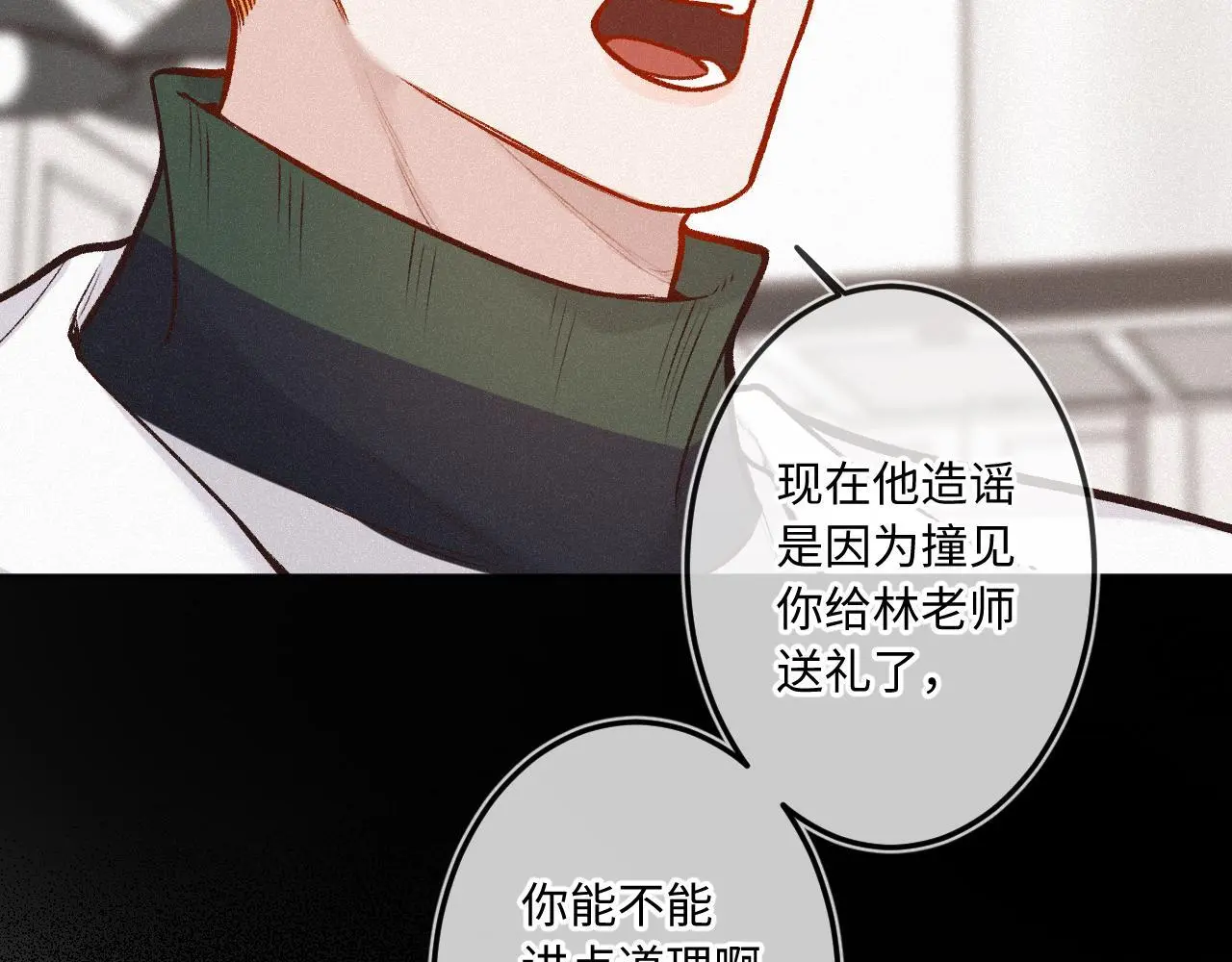 闻风有你小说简介漫画,第25话 除夕2图