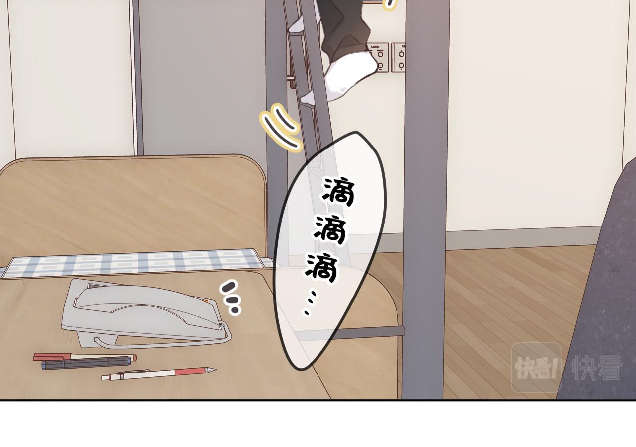 闻风有你小说简介漫画,第5话   情愫1图