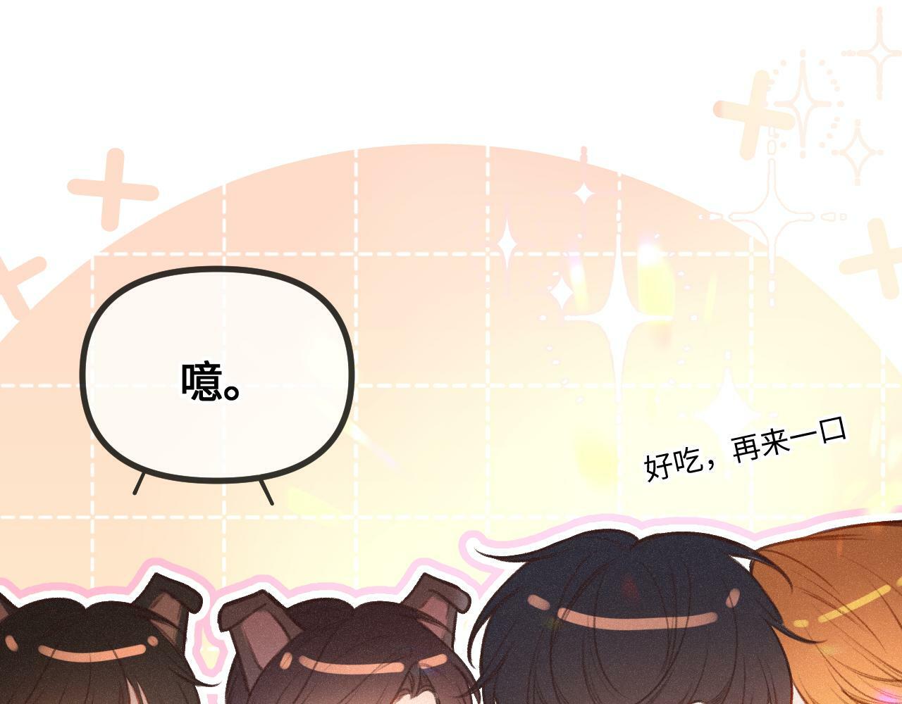 闻风有你小说简介漫画,第17话（下） 都怪我2图