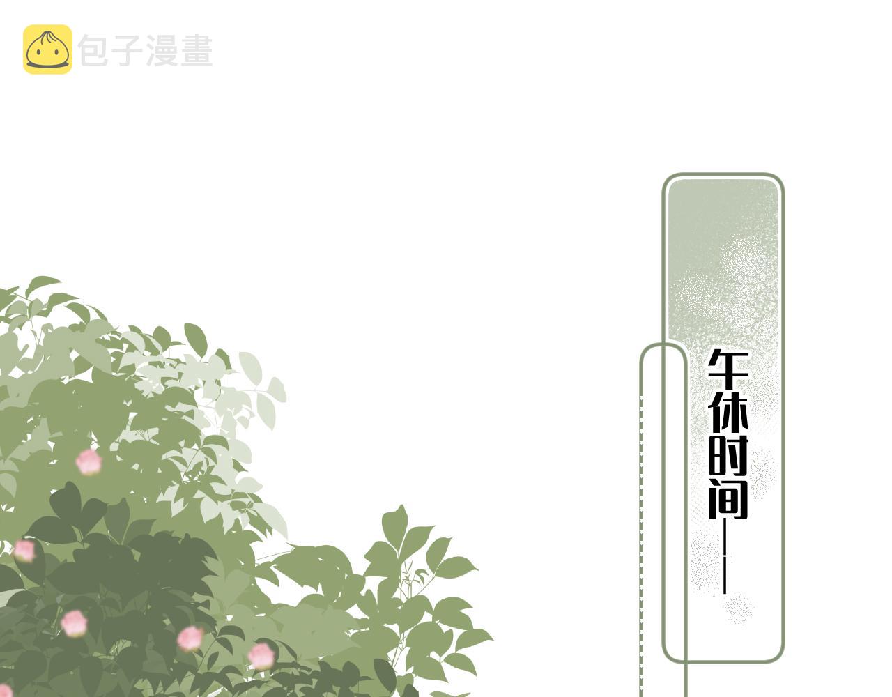 闻风有你小说by双男主漫画,第6话   期望1图