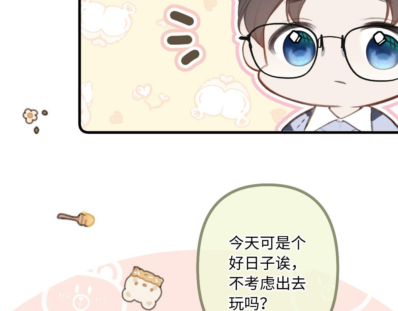 闻风有你小说by双男主漫画,小剧场番外22图
