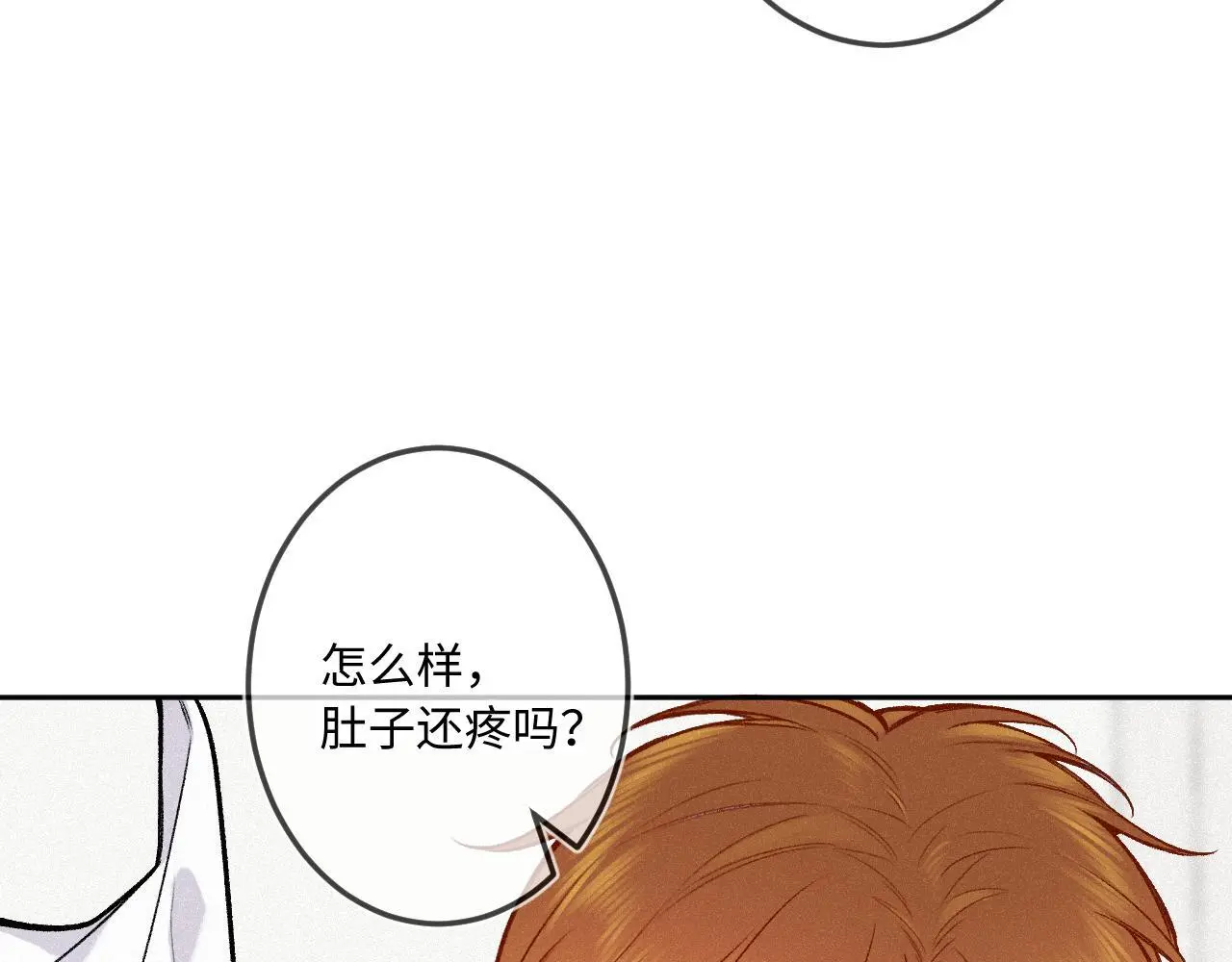 闻风有你小说简介漫画,第32话 你很好2图