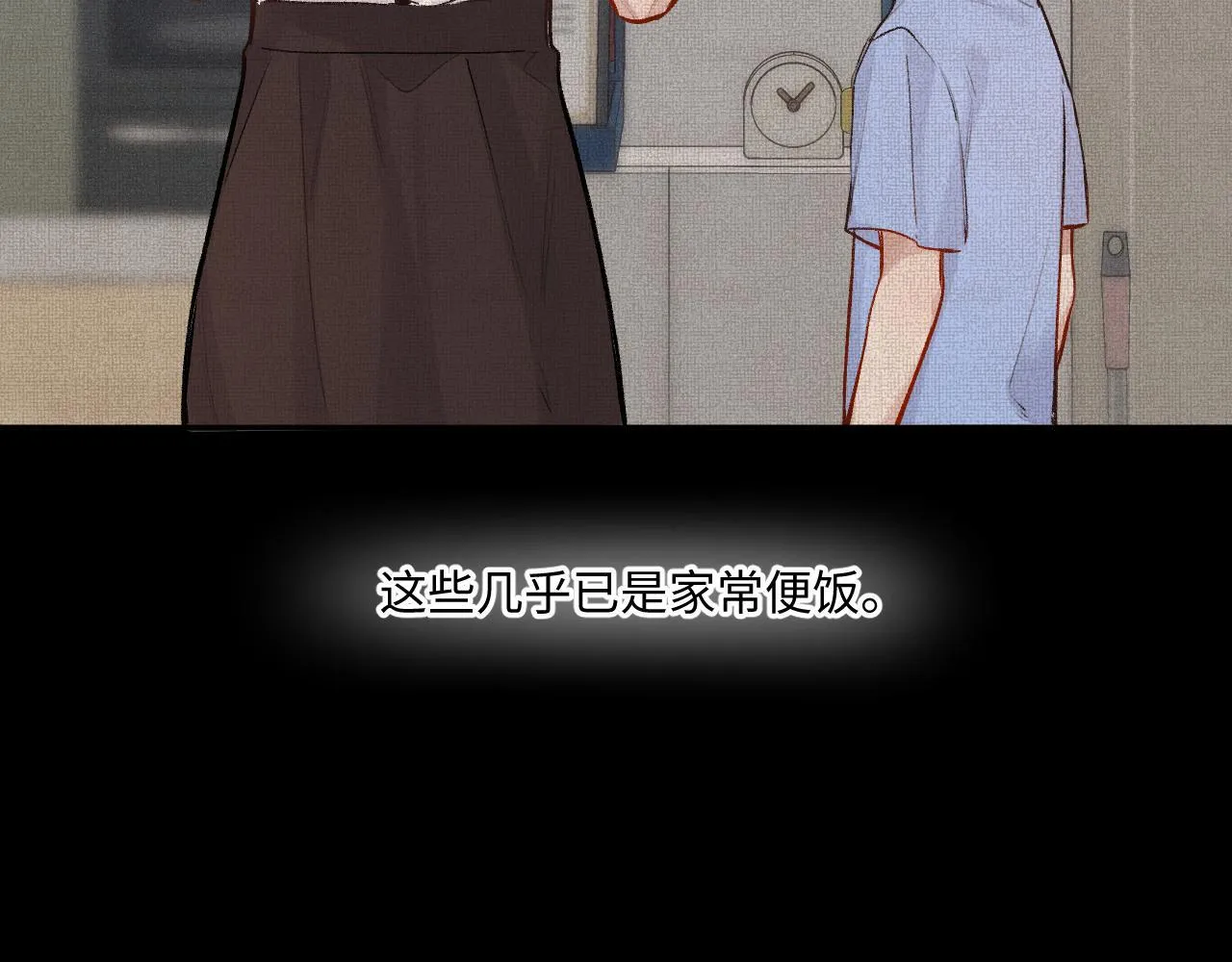 闻风有你免费漫画奇漫屋画漫画,第38话 唯一1图