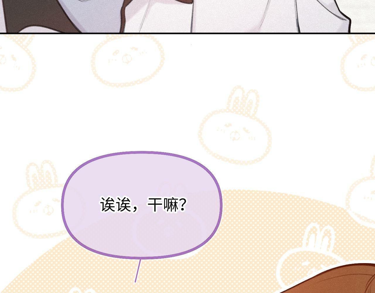 闻风有你小说简介漫画,第15话 不值得1图