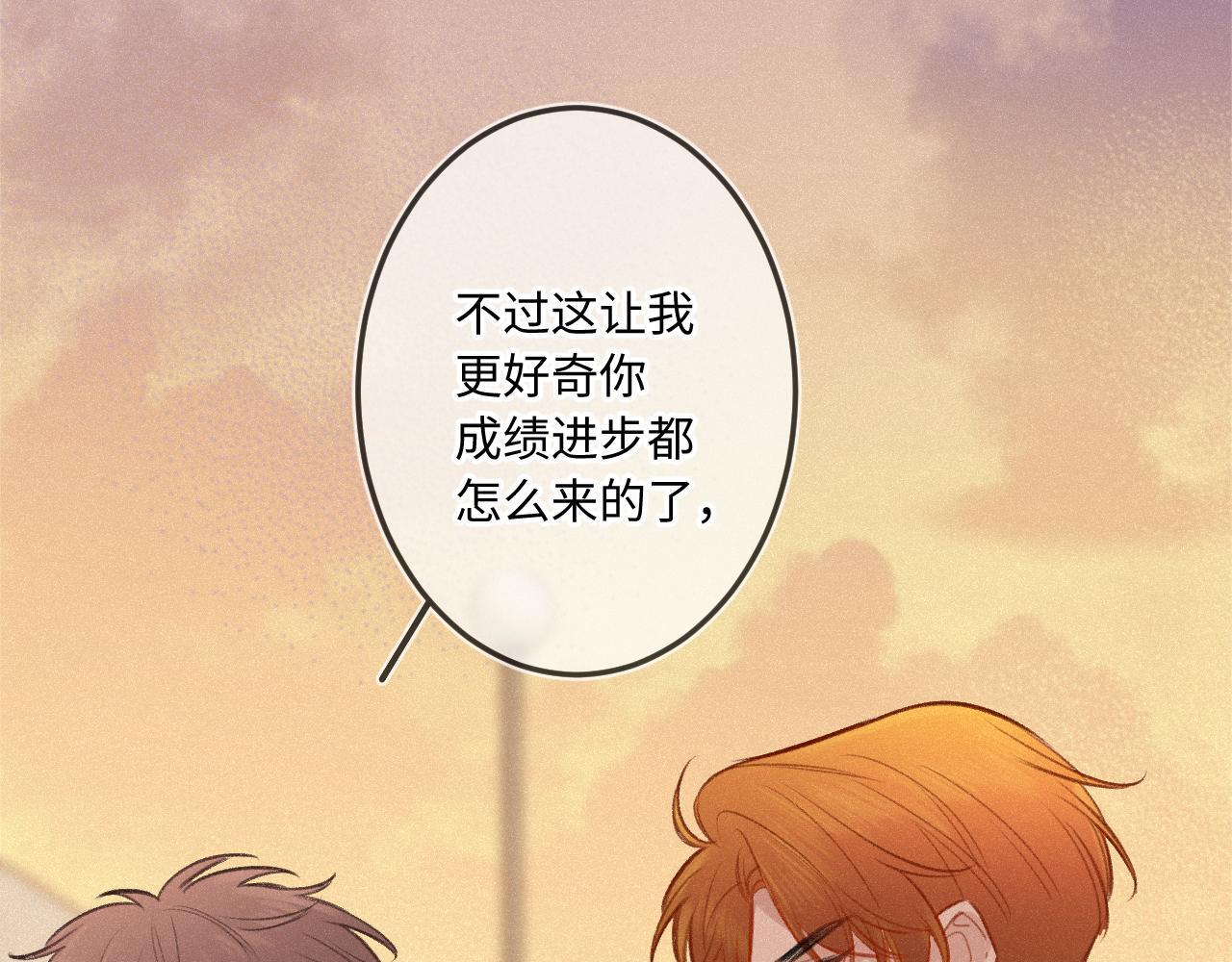 闻风有你小说简介漫画,第23话 真情流露1图