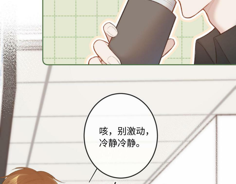 闻风有你合集漫画,第11话 奖励1图