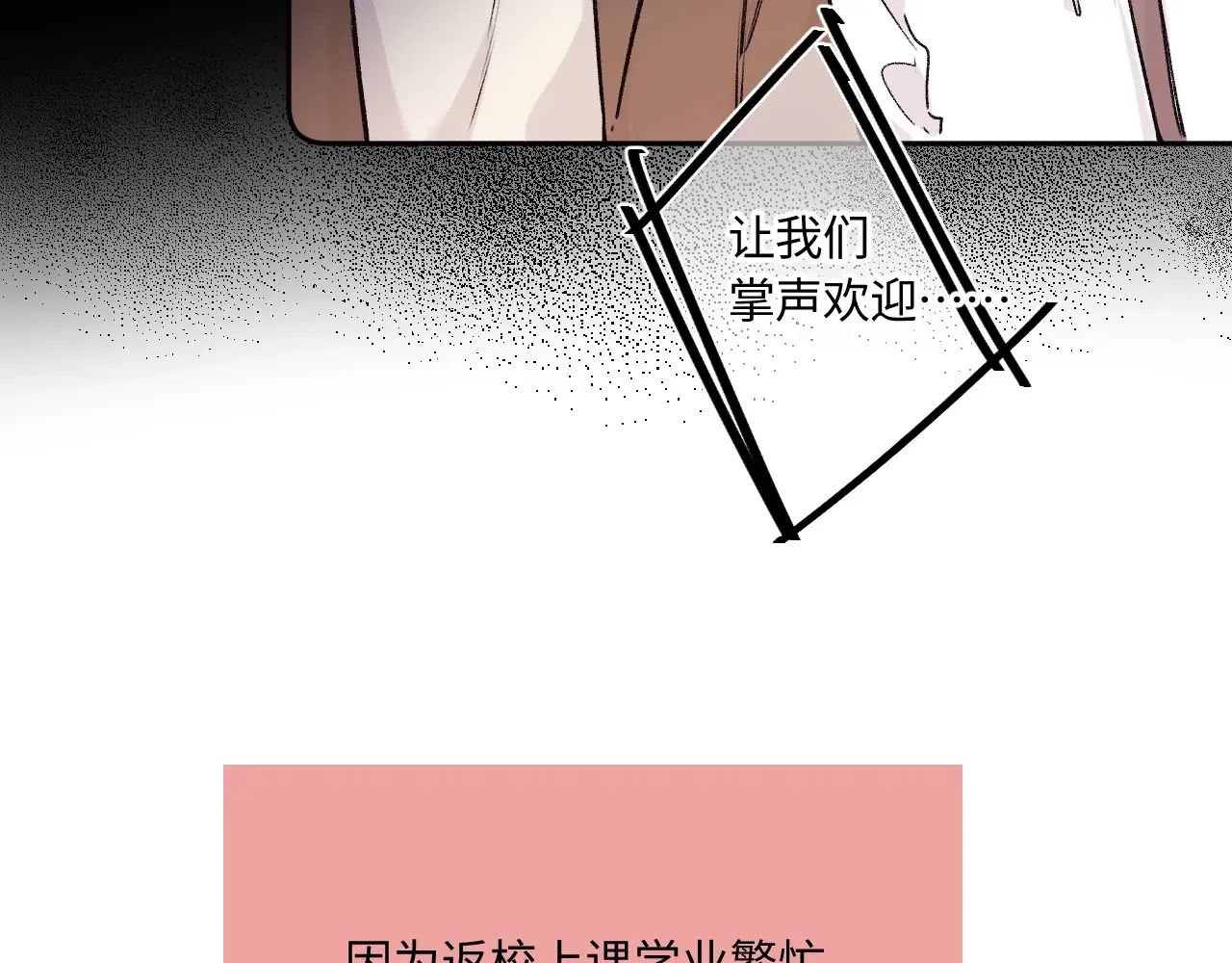 闻风有你小说by双男主漫画,第40话 奔向你1图