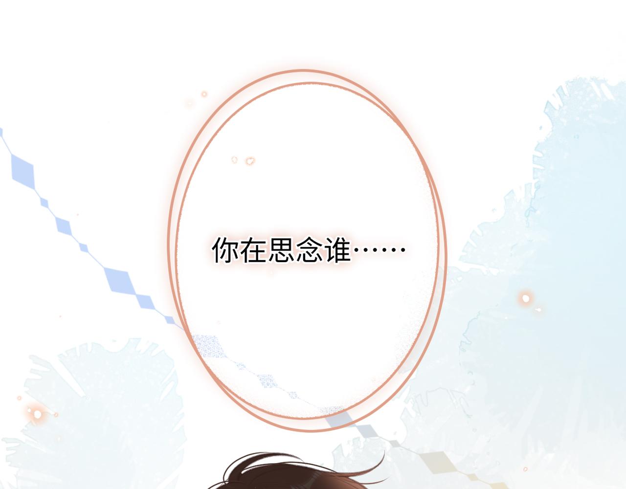 闻风有你全集免费漫画,第4话   拂晓2图