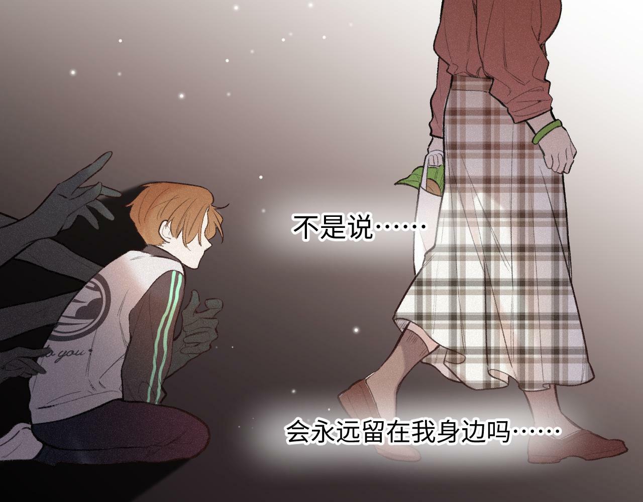 闻风有你小说by双男主漫画,第13话 何其有幸1图