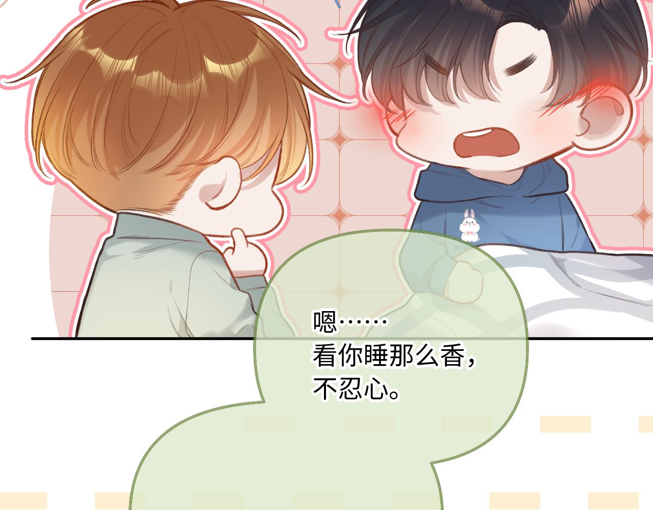 闻风有你漫画全文免费阅读漫画,第7话  走吧2图