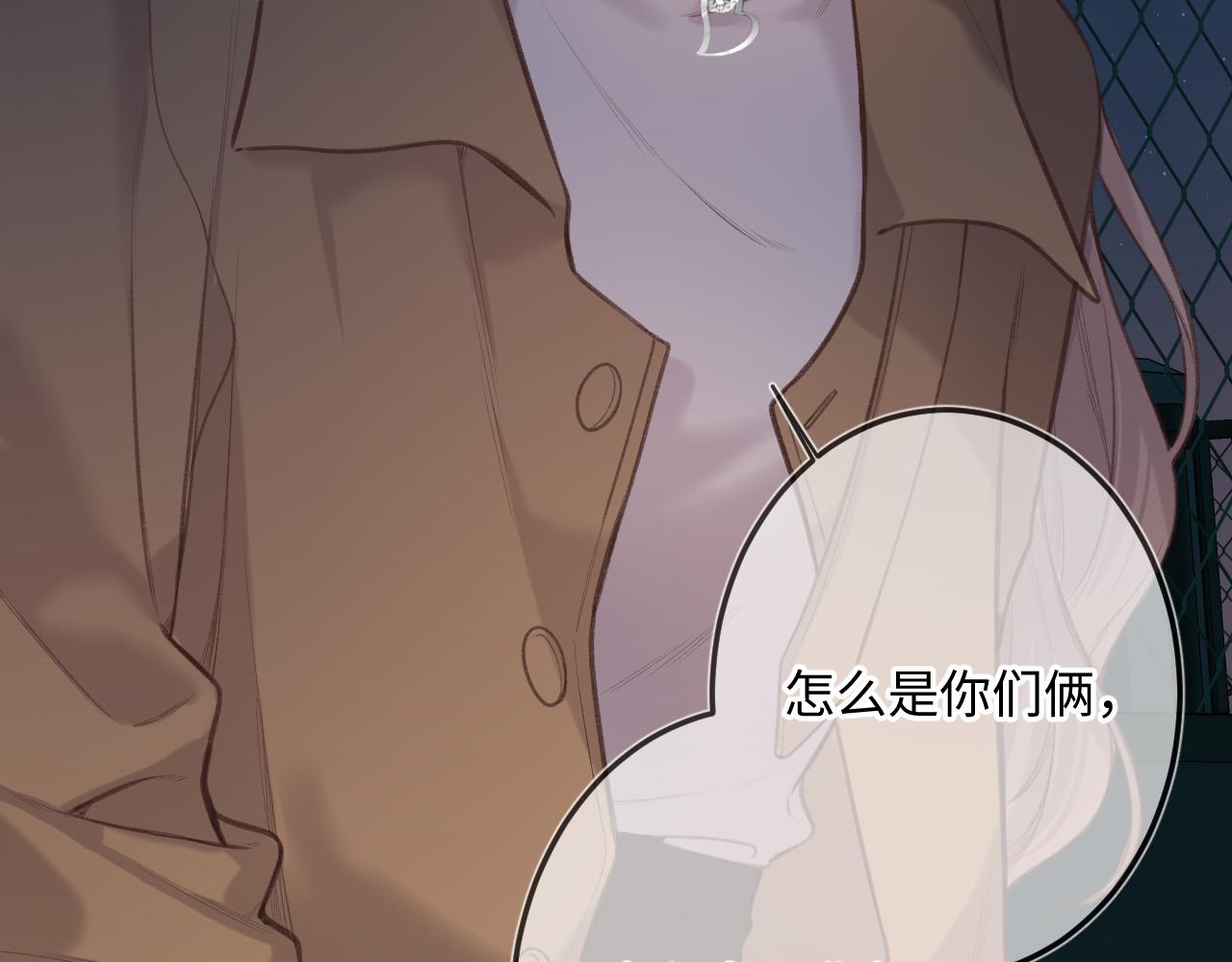 闻风有你小说by双男主漫画,第8话   自责2图