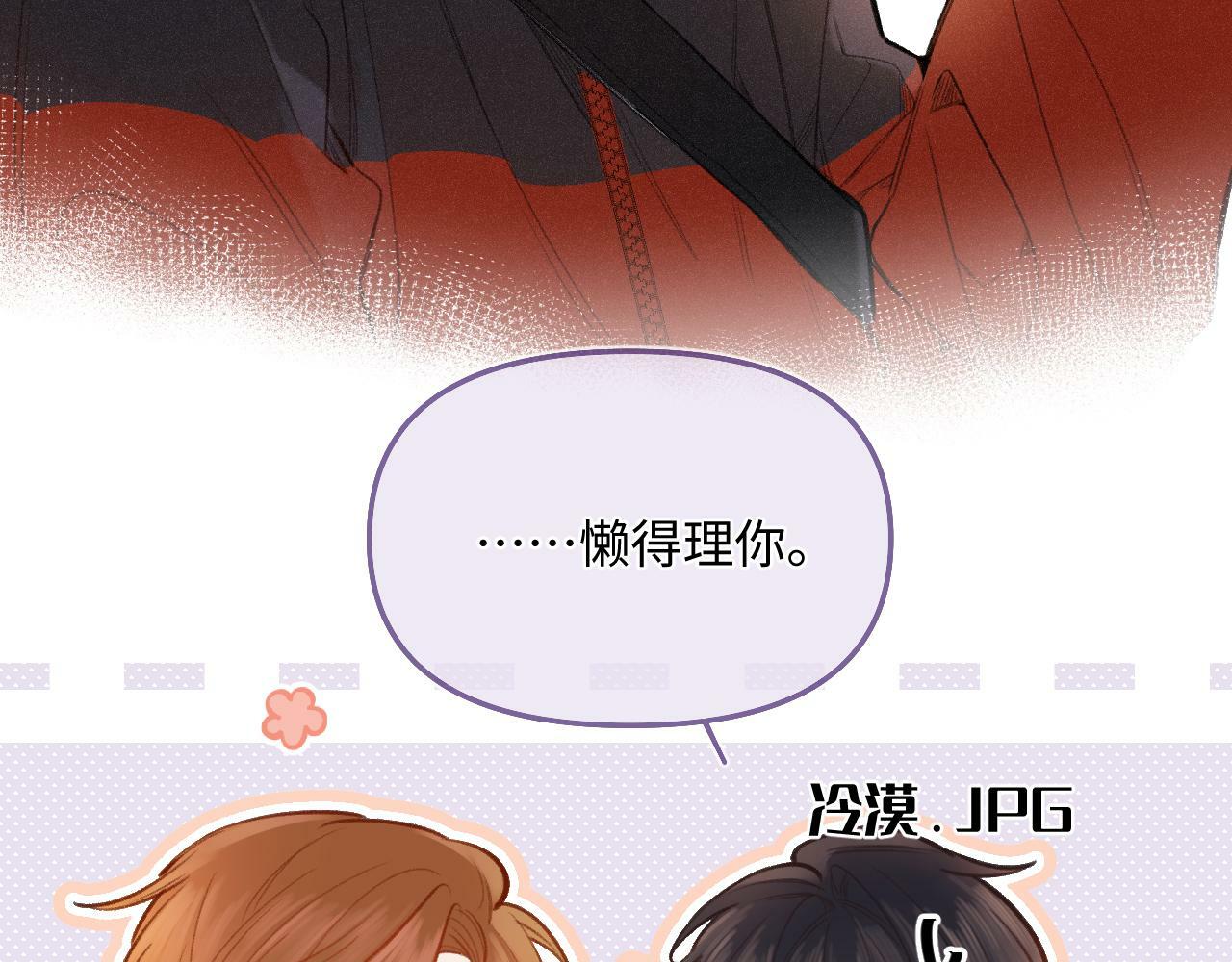 闻风有你小说简介漫画,第13话 何其有幸1图