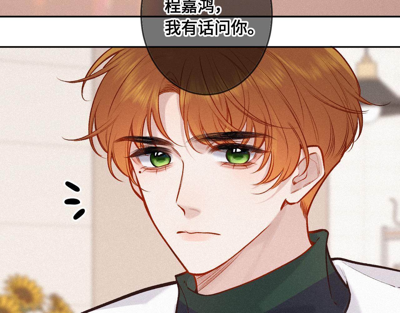 闻风有你漫画全文免费阅读漫画,第25话 除夕（上）1图
