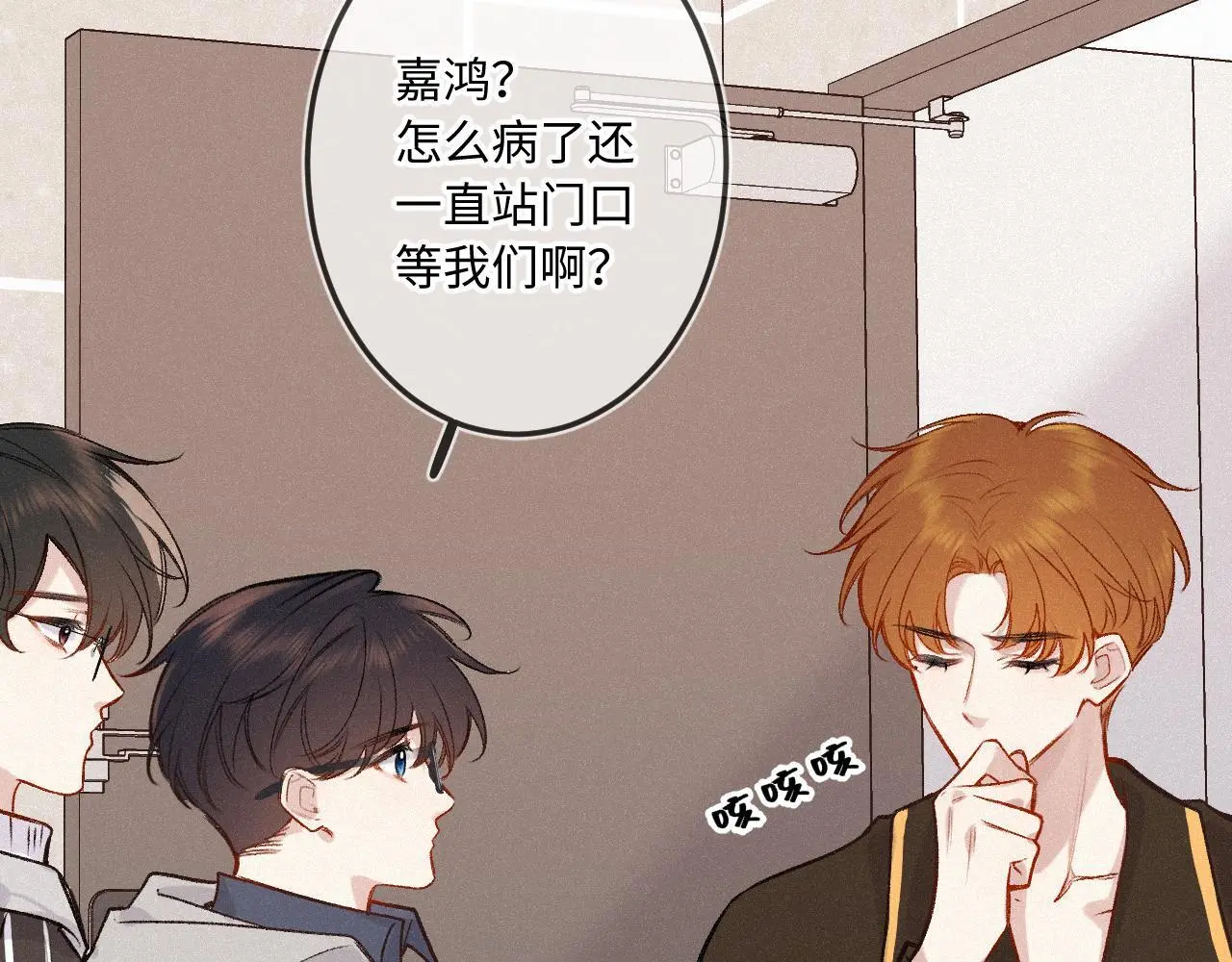 闻风有你小说简介漫画,第31话 我哪里不一样2图