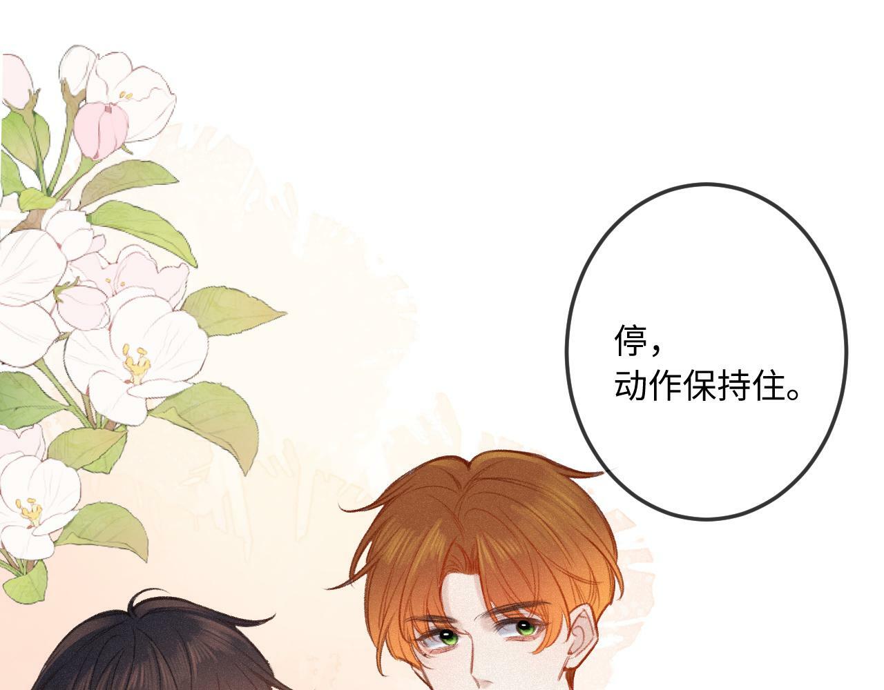 闻风有你小说简介漫画,第17话（上） 心口不一1图