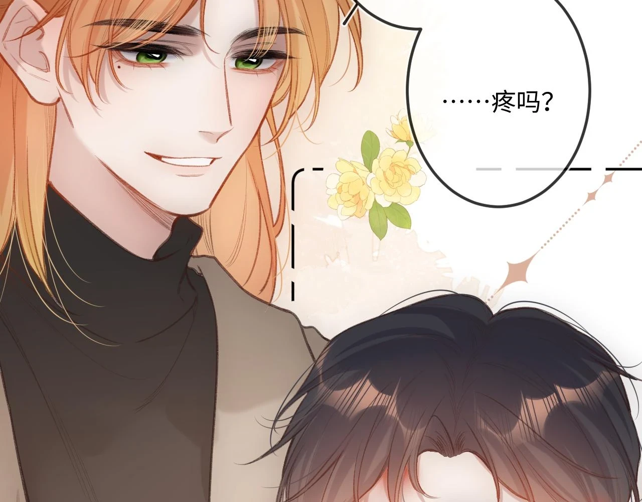 闻风有你漫画全文免费阅读漫画,番外  新年快乐2图