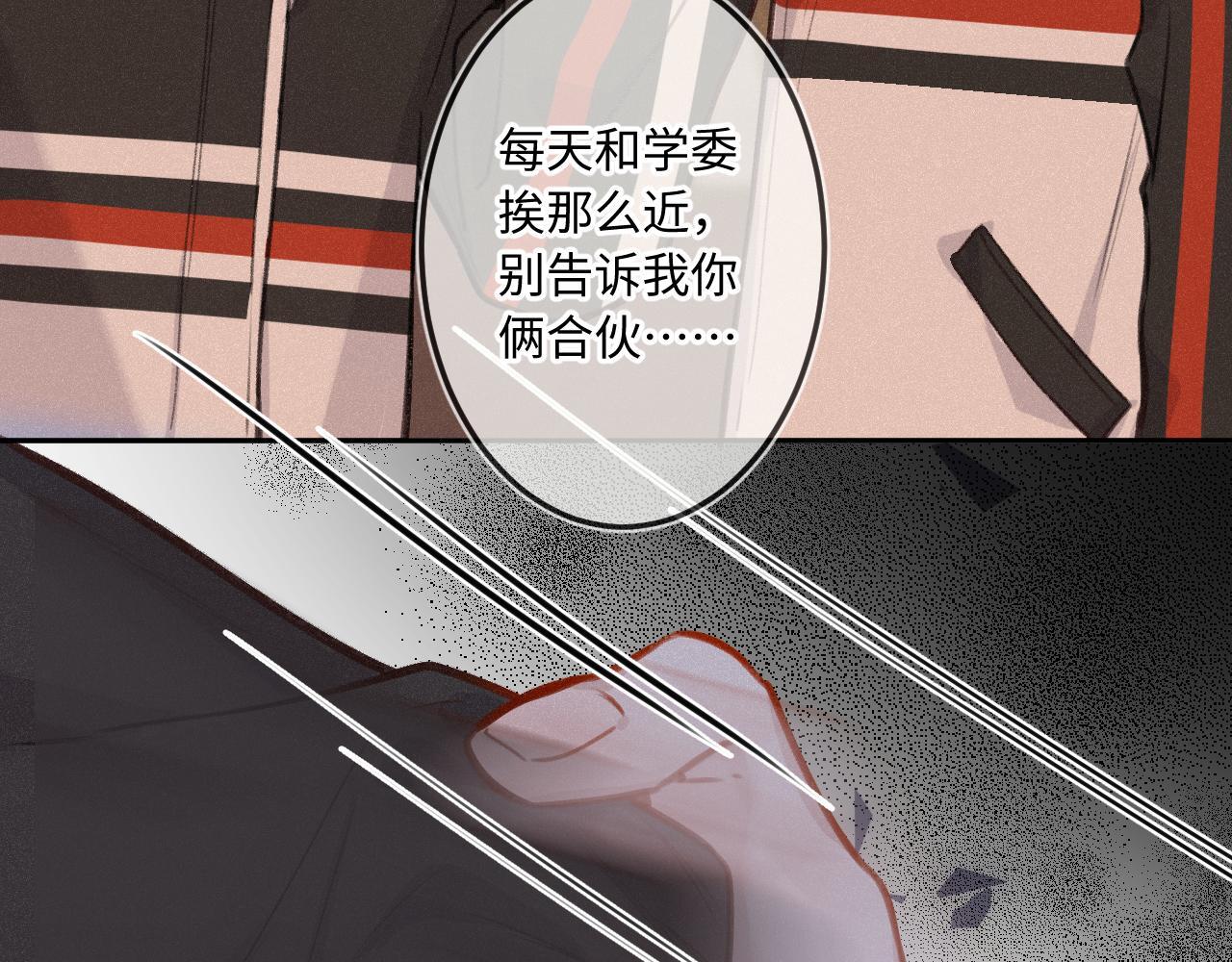 闻风有你小说简介漫画,第23话 真情流露1图