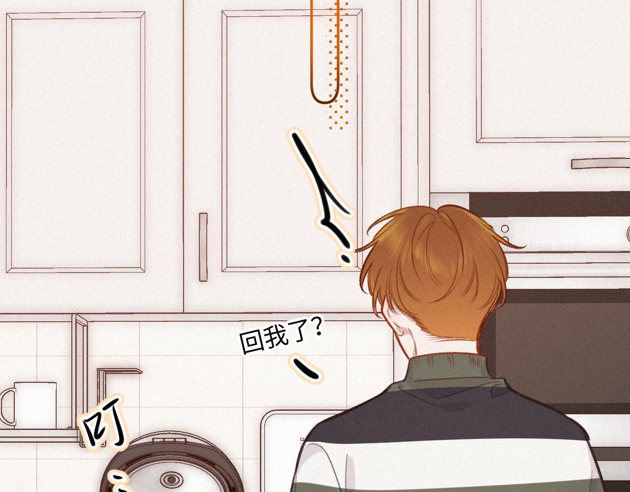闻风有你小说简介漫画,第24话 对不起2图