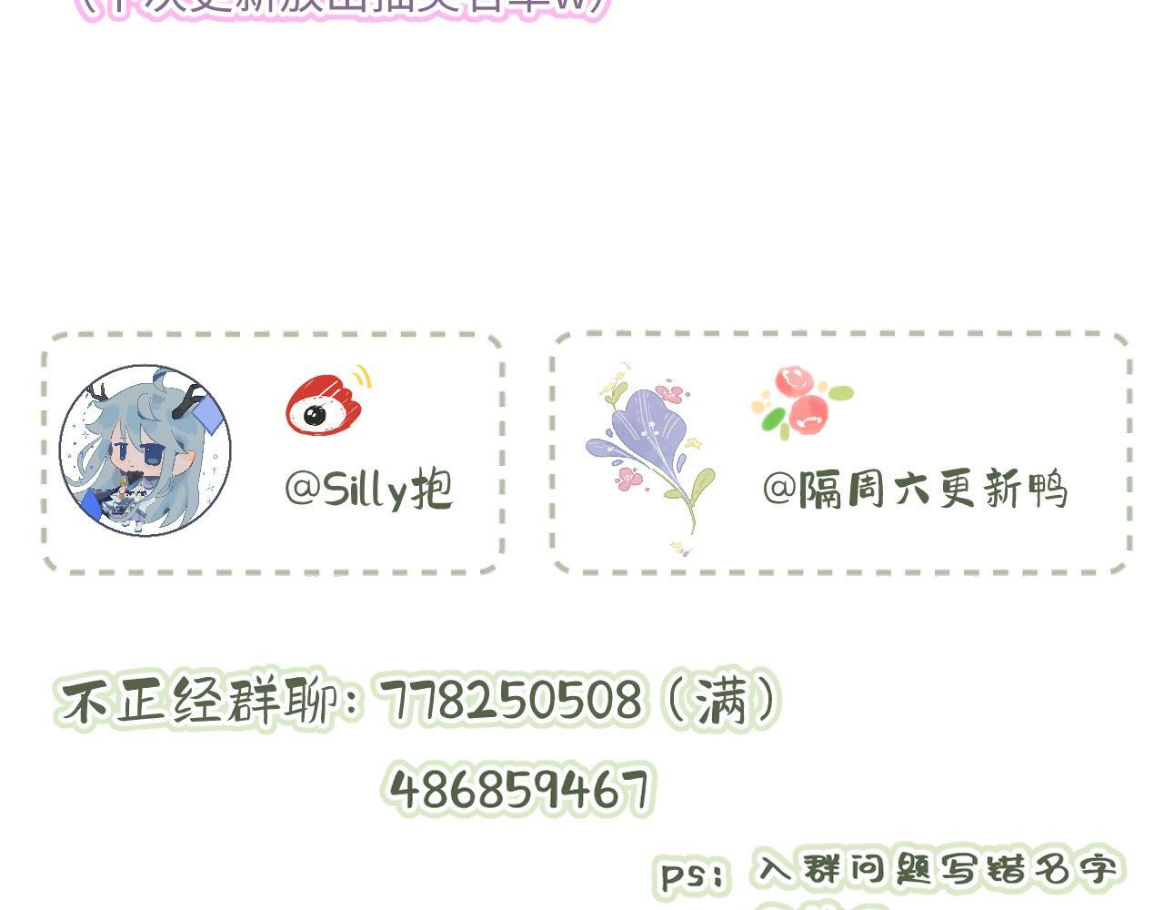 闻风有你小说by双男主漫画,小剧场番外21图