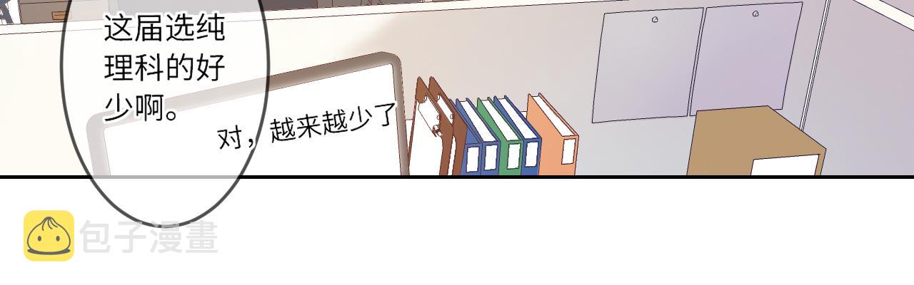 闻风有你小说by双男主漫画,第1话    怀夏1图