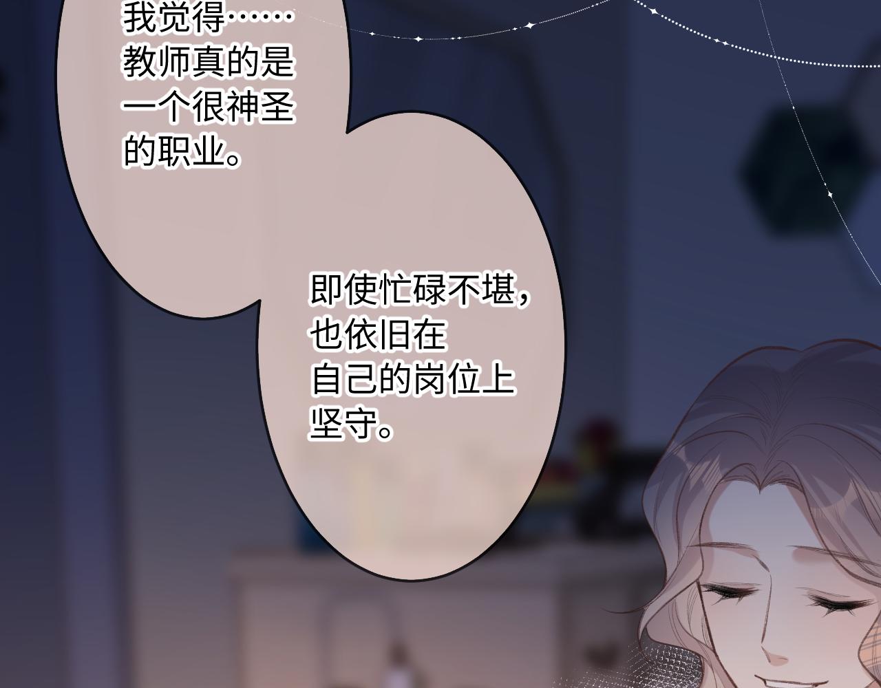 闻风有你小说简介漫画,第4话   拂晓1图