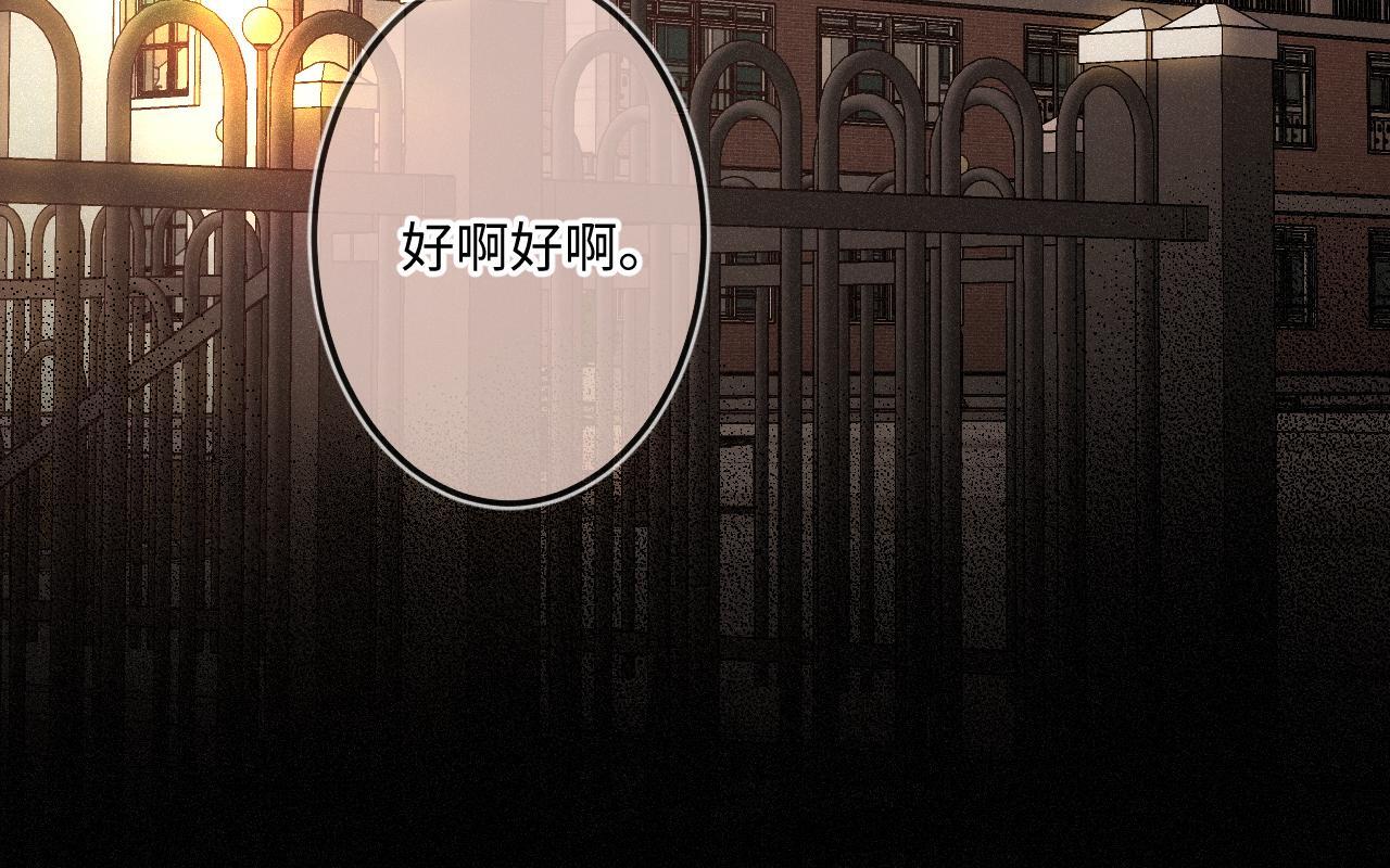 闻风有你小说简介漫画,第23话 真情流露2图