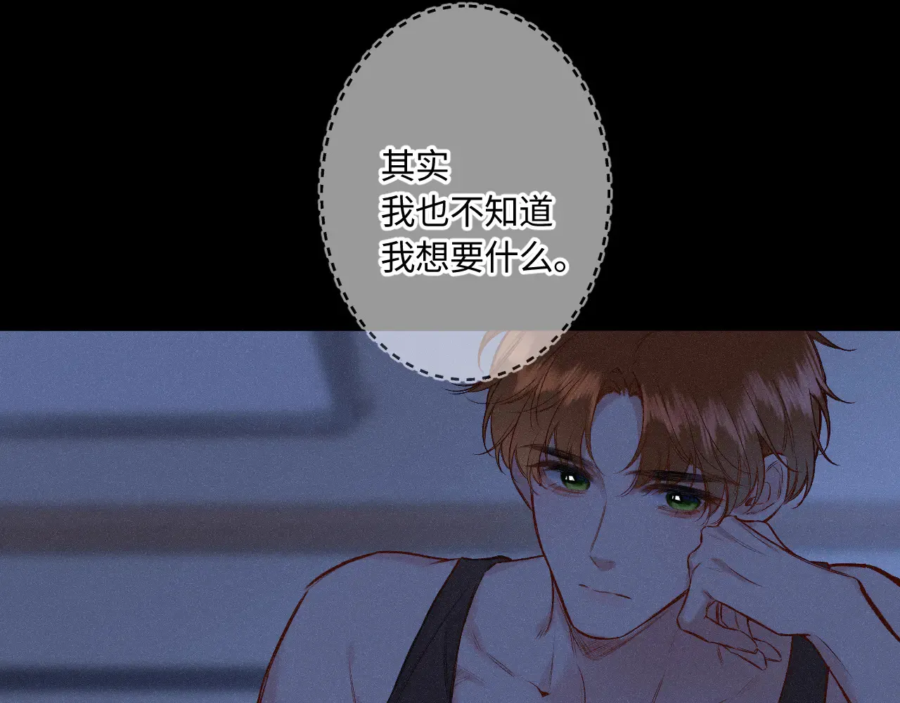 闻风有你小说by双男主漫画,第45话 等你回来1图