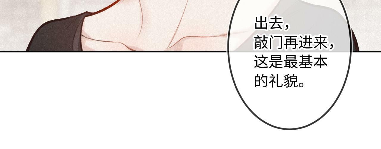 闻风有你小说简介漫画,第15话 不值得1图