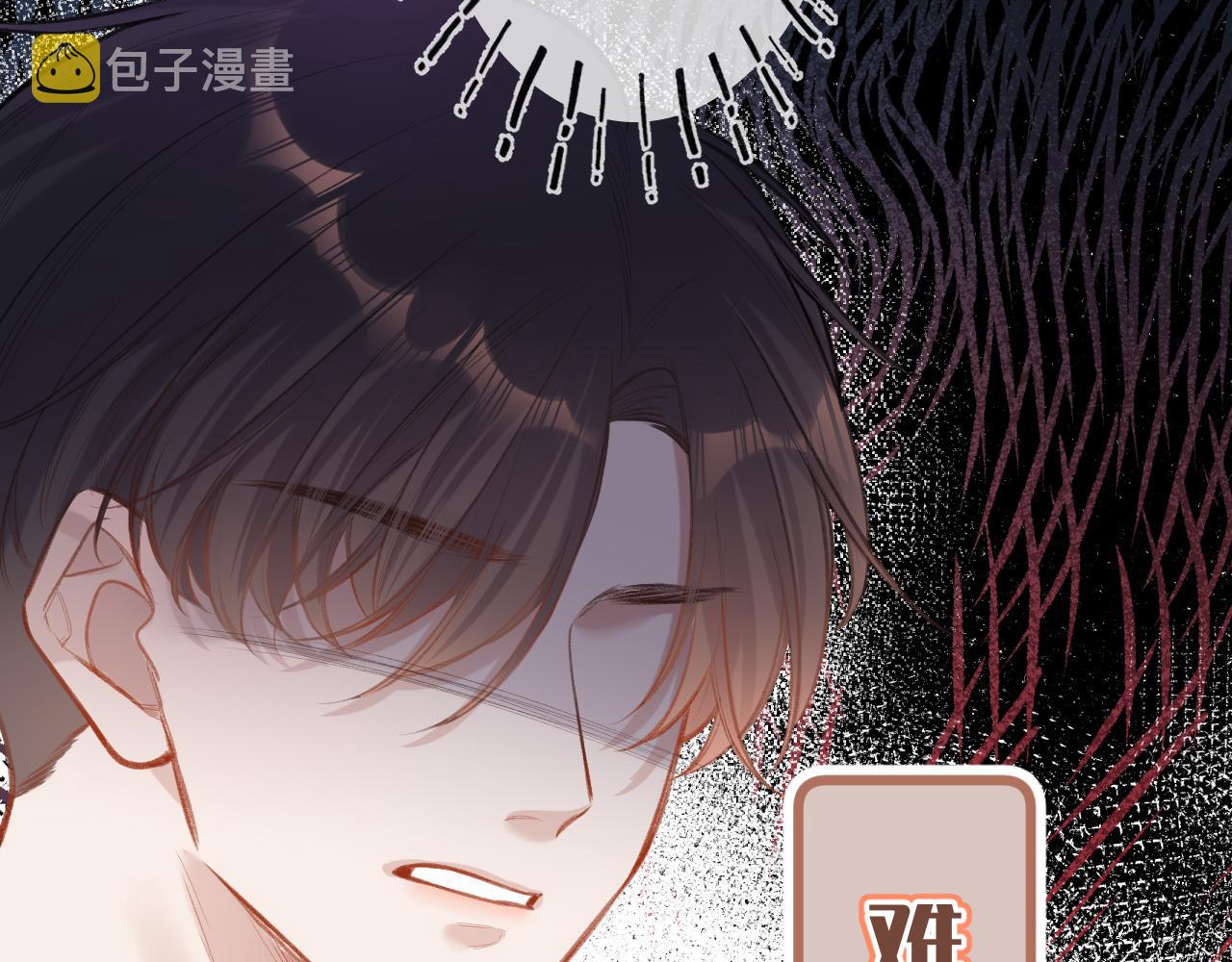闻风有你漫画全文免费阅读漫画,第7话  走吧1图
